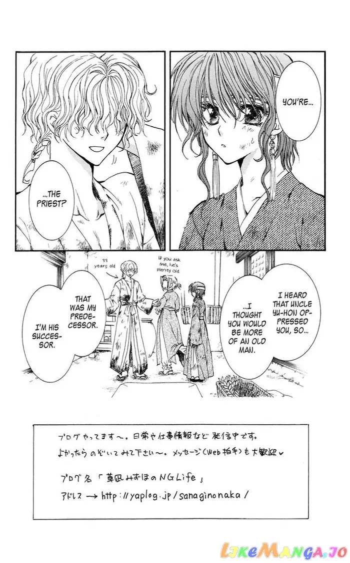 Yona of the Dawn Chapter 12 image 05_optimized